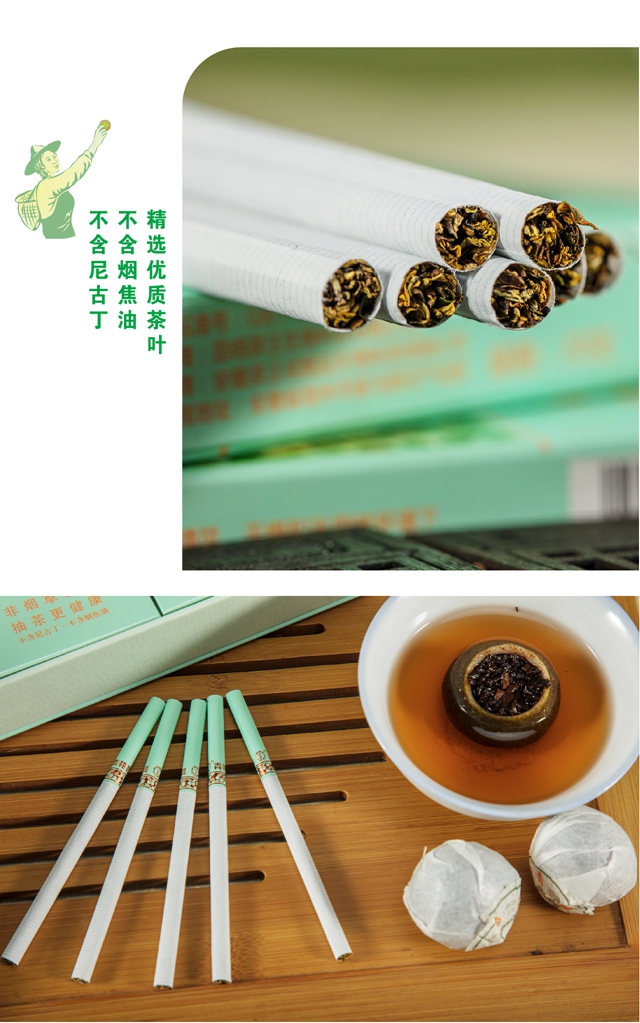 青柑普洱茶烟|茶王茶烟 抽茶更健康 茶王茶烟